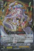 【ヴァンガード】RR◇苺の魔女 フランボワーズ