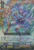【ヴァンガード】RR◇凍気の神器 スヴェル