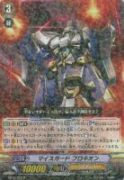 【ヴァンガード】R◇マイスガード プロキオン