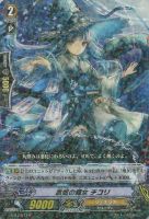 【ヴァンガード】R◇黒蛇の魔女 チコリ