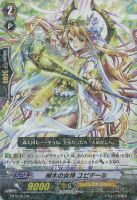 【ヴァンガード】レア◇樹木の女神 ユピテール