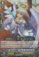 【ヴァンガード】R◇祈りの神器 プレイ・エンジェル