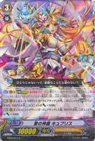 【ヴァンガード】C◇愛の神器 キュプリス