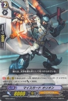 【ヴァンガード】C◇マイスガード オリオン