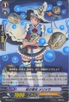 【ヴァンガード】コモン◇蛙の魔女 メリッサ