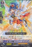 【ヴァンガード】コモン◇祓いの神器 シャイニー・エンジェル