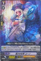 【ヴァンガード】コモン◇結びの女神 ユーノ