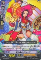 【ヴァンガード】コモン◇桃の魔女 ベリーニ