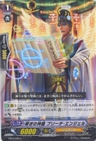 【ヴァンガード】C◇寿ぎの神器 プリーチ・エンジェル