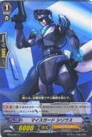 【ヴァンガード】C◇マイスガード シリウス