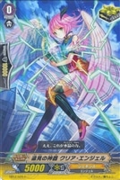 【ヴァンガード】C◇遠見の神器 クリア・エンジェル