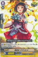 【ヴァンガード】コモン◇戦巫女 ククリヒメ