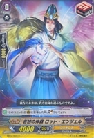神託の女王 ヒミコ【ヴァンガードトレカお買得価格通販：トレコロ】