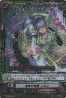 【ヴァンガード】レギオンレア◇運命の神器 ノルン