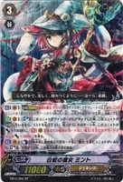【ヴァンガード】スペシャル◇白蛇の魔女 ミント
