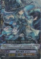 【ヴァンガード】スペシャル◇黒蛇の魔女 チコリ