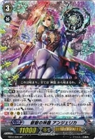 【ヴァンガード】スペシャル◇叡智の神器 アンジェリカ