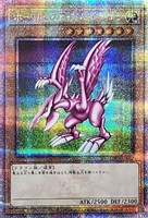 【遊戯王】QCSE◇ホーリー・ナイト・ドラゴン