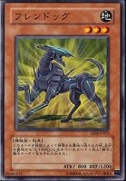 【遊戯王】ノーマル◇フレンドッグ