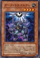 【遊戯王】ノーマル◇ダーク・カタパルター
