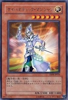 【遊戯王】レア◇サイバネティック・マジシャン