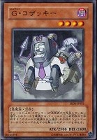 【遊戯王】ノーマル◇G・コザッキー