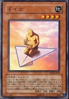 【遊戯王】ノーマル◇ドイツ
