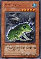 【遊戯王】ノーマル◇デスガエル