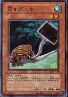 【遊戯王】ノーマル◇引きガエル