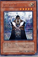 キズあり【遊戯王】レア◇D・D・M