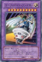 【遊戯王】レア◇ユーフォロイド・ファイター