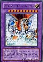 キズあり【遊戯王】ウルトラレア◇サイバー・エンド・ドラゴン