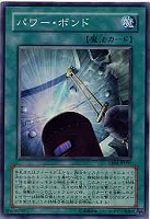 キズあり【遊戯王】スーパーレア◇パワー・ボンド