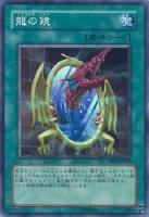 キズあり【遊戯王】スーパーレア◇龍の鏡