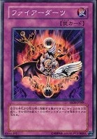 【遊戯王】ノーマル)罠◆ファイアーダーツ
