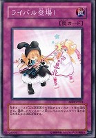 【遊戯王】ノーマル◇ライバル登場！