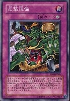 【遊戯王】ノーマル◇反撃準備