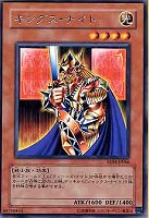 【遊戯王】レア◇キングス・ナイト