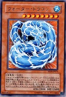 【遊戯王】レア◇ウォーター・ドラゴン