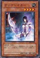 【遊戯王】ノーマル)モンスター◇ナノブレイカー