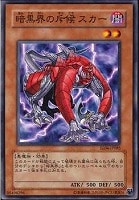 暗黒界の狂王 ブロン【遊戯王トレカお買得価格通販：トレコロ】