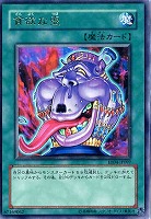 キズあり【遊戯王】ウルトラレア◇貪欲な壺