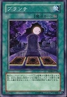 【遊戯王】ノーマル)魔法◆ブランチ