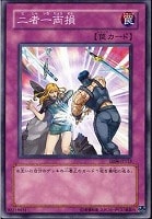 【遊戯王】ノーマル◇二者一両損