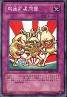 オオアリクイクイアリ 遊戯王トレカ高価買取価格査定 トレコロ オオアリクイクイアリ 遊戯王トレカ高価買取価格査定 トレコロ