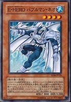【遊戯王】ノーマル)モンスター◇E・HEROバブルマン・ネオ