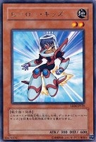 【遊戯王】レア◇ヒーロー・キッズ