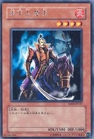 【遊戯王】レア◇天下人紫炎