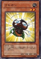 【遊戯王】ノーマル)モンスター◆ゴキポン