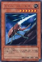 【遊戯王】レア◇セイバー・ビートル